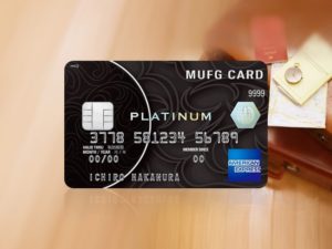 MUFGカード・プラチナ・アメックス（黒鹿） 表のホログラム消えるの？